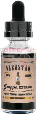 Эссенция Grappa /Челябинск/